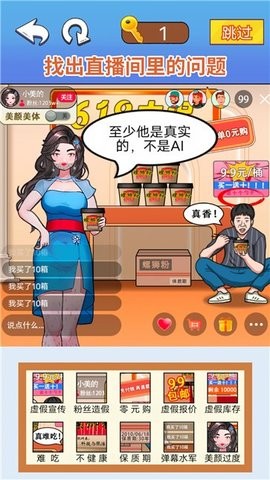 脑洞达人图3