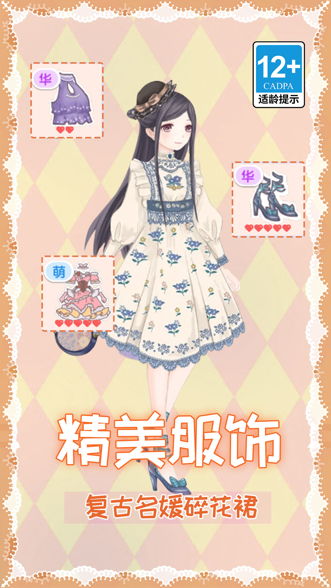 变装小仙女图3