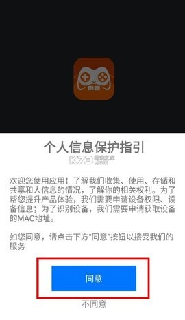 麻吉云游图2