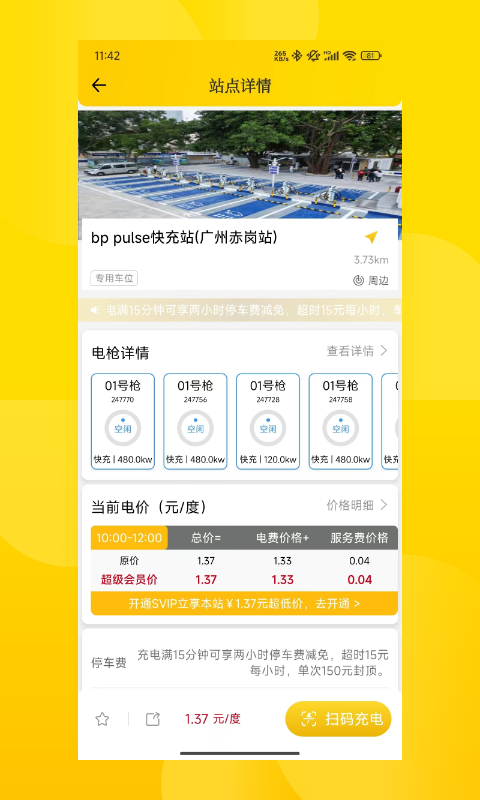 劲桩图2