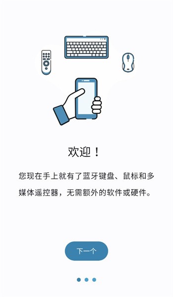 蓝牙键盘和鼠标图1