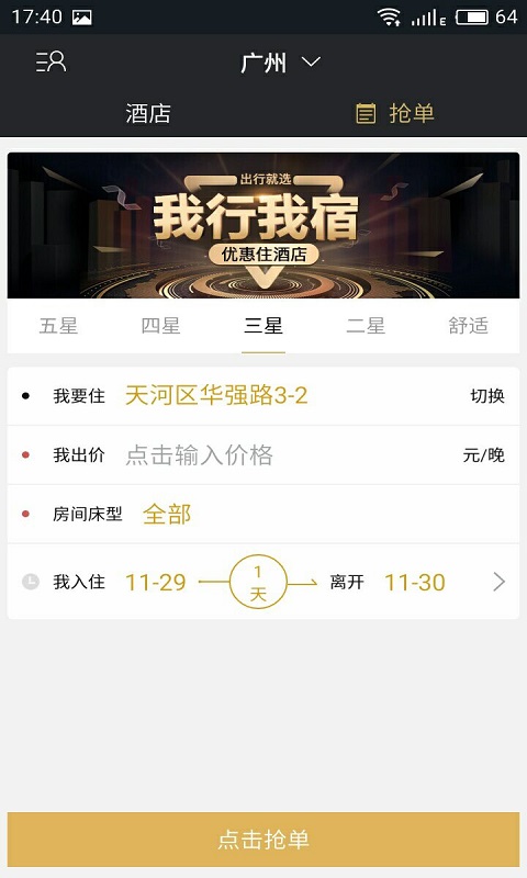 Vprice我行我宿