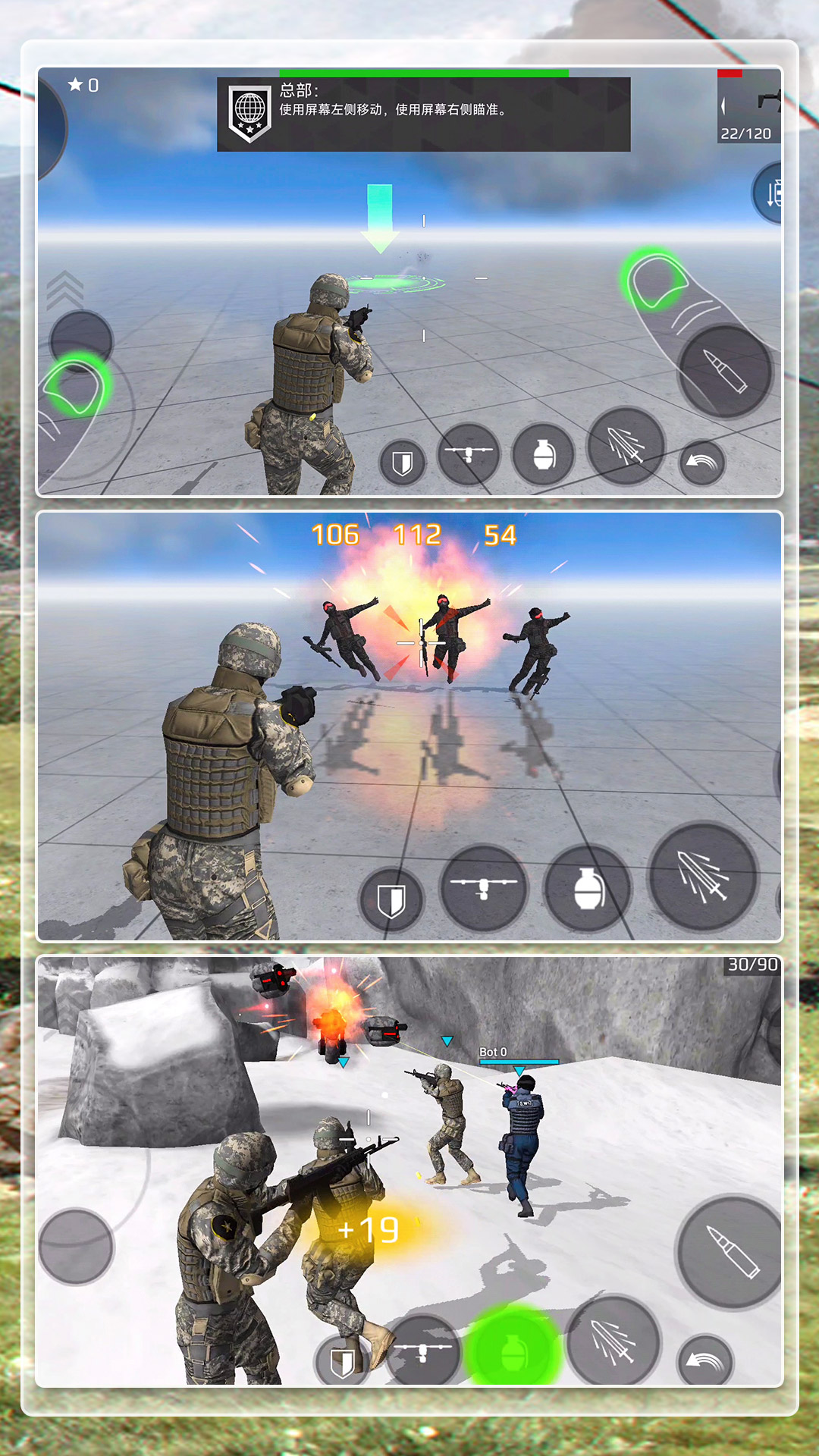 模拟极限枪战图3