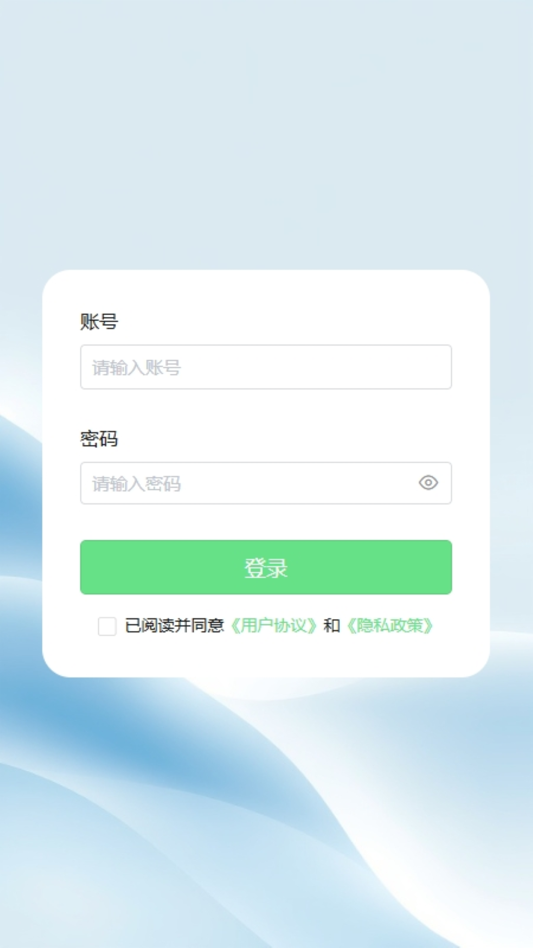 光伏智能管家图1