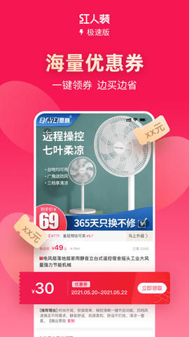 红人装极速版图4