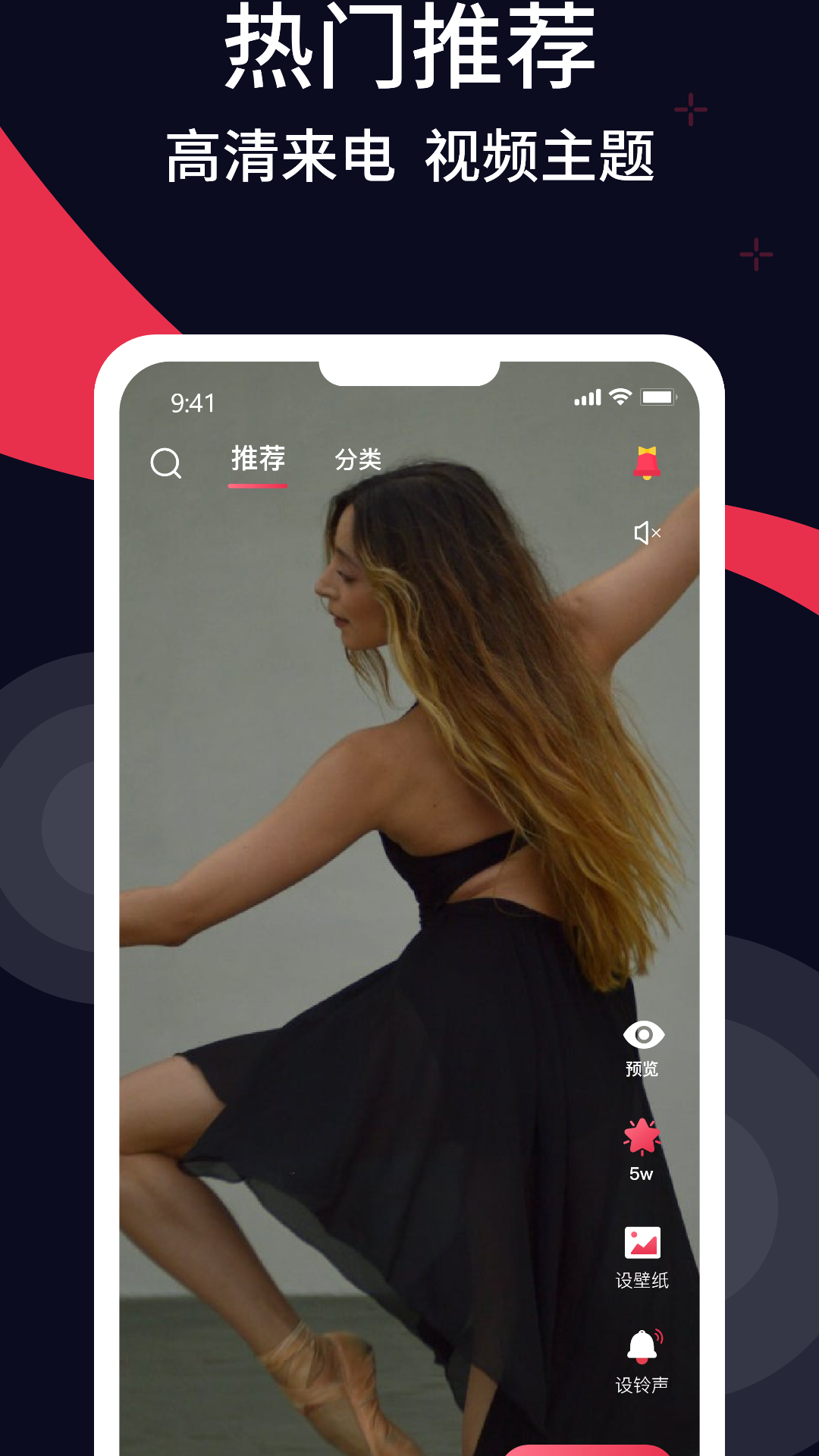 甜枣铃声图3