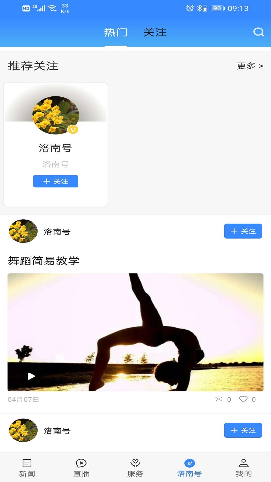 爱洛南图5