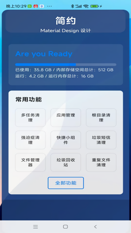 吃掉内存2.0图4