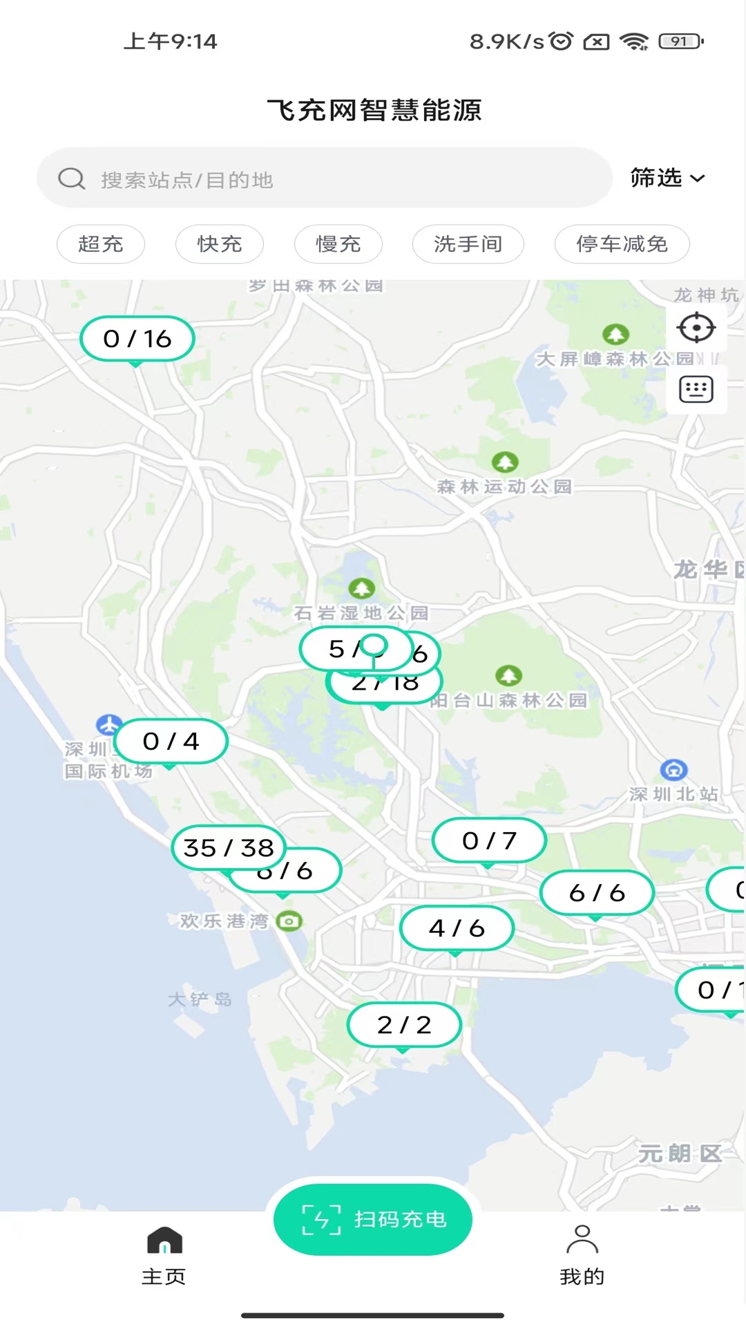 飞充网
