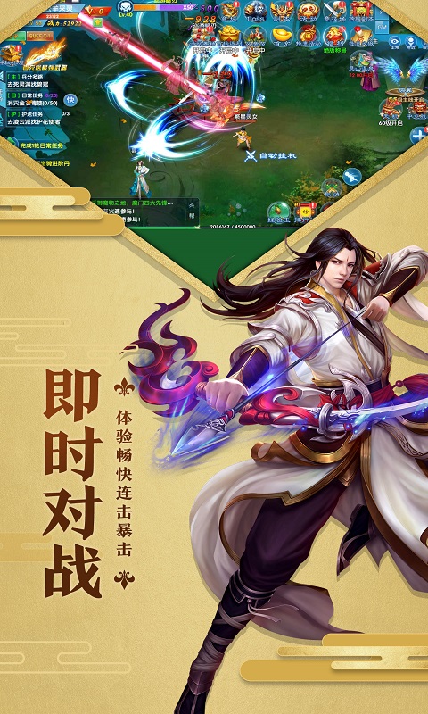 快意江湖传图1