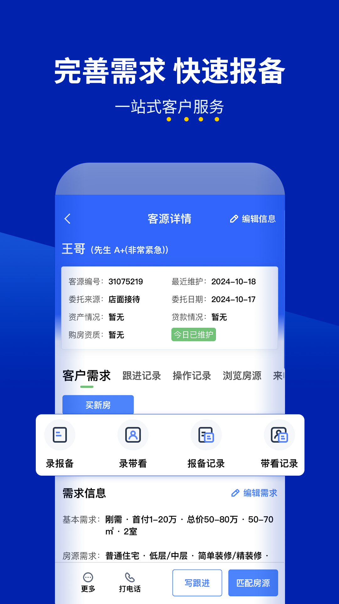 新房邦图4