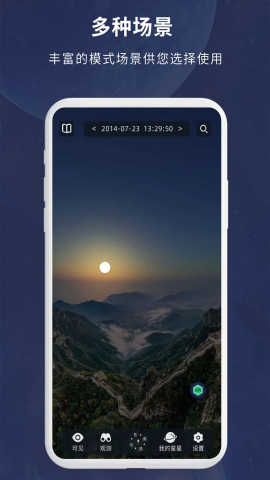 宇宙星图图3