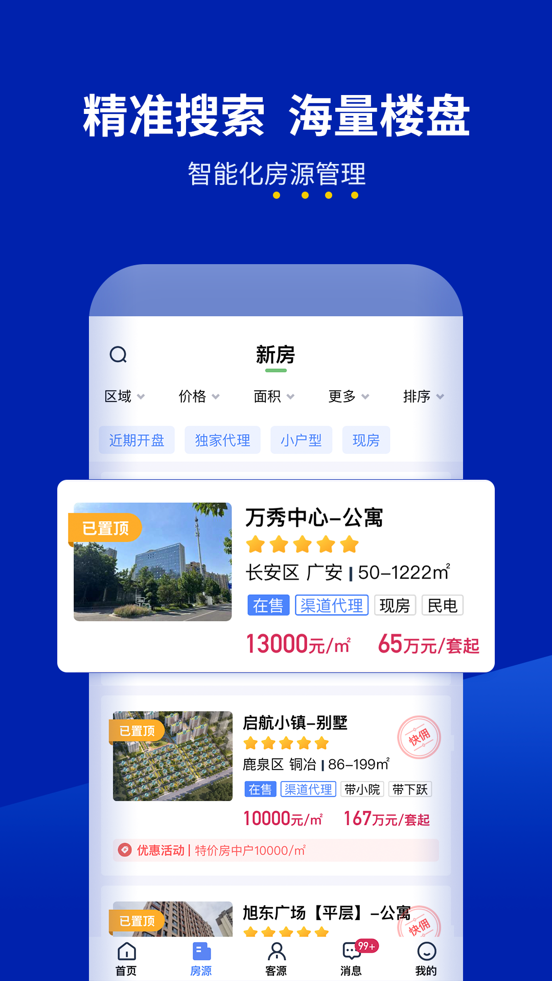 新房邦图2
