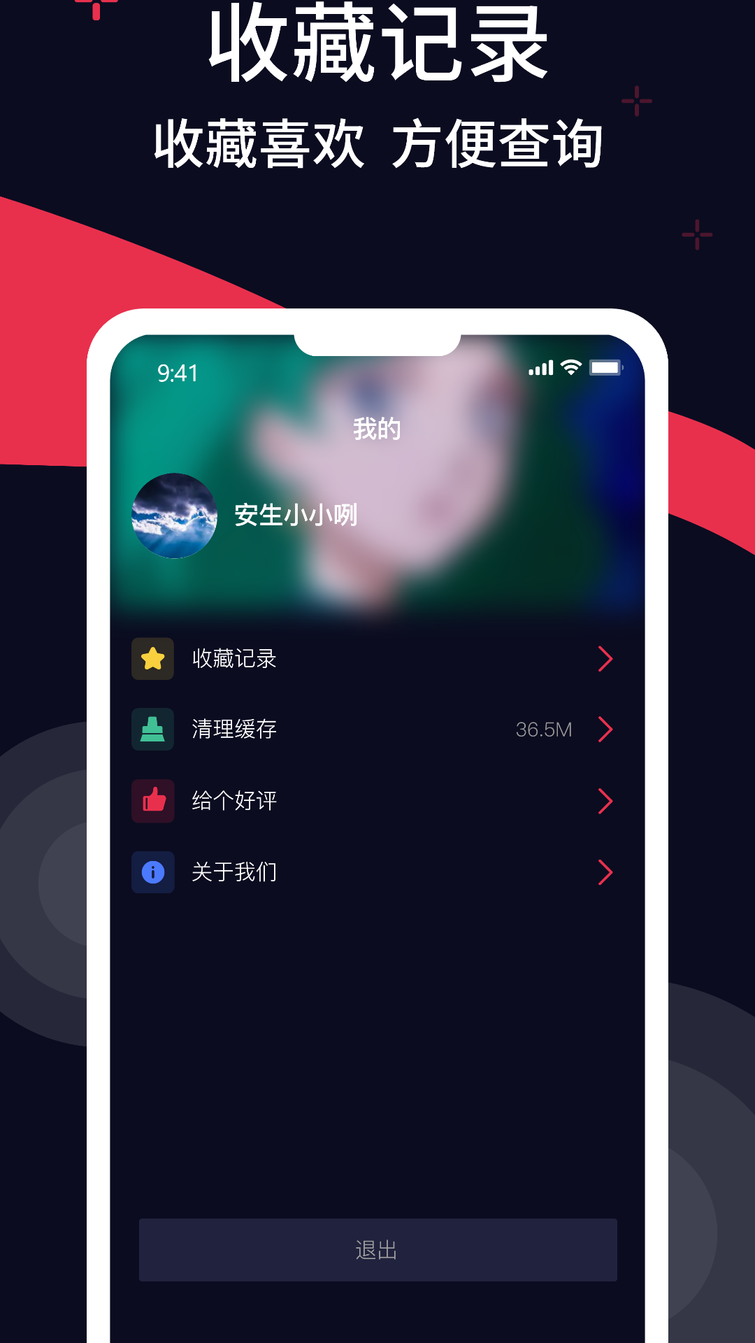甜枣铃声图5