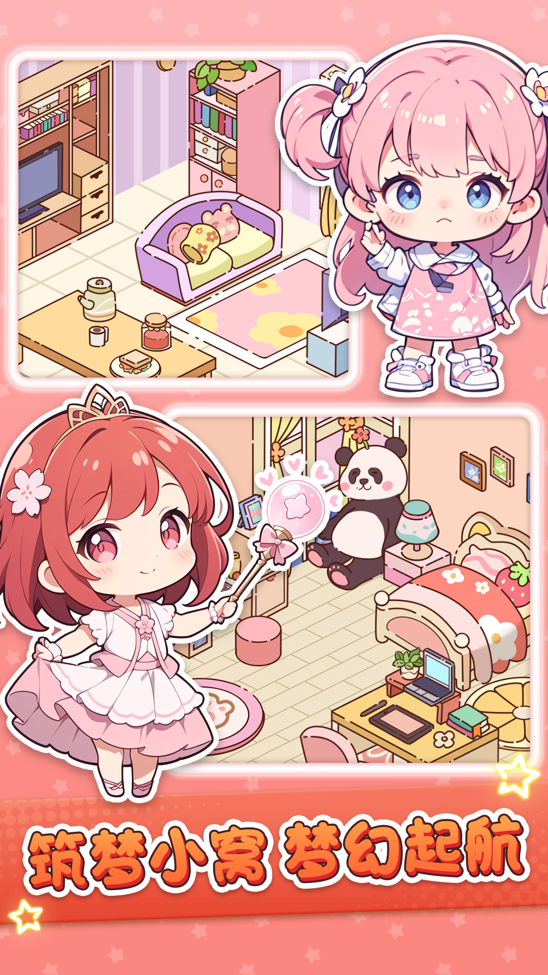 奇奇小镇世界图5