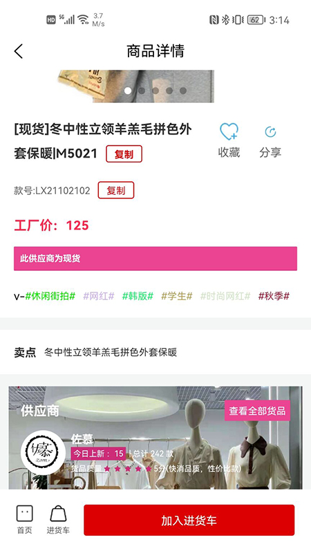 进货图3