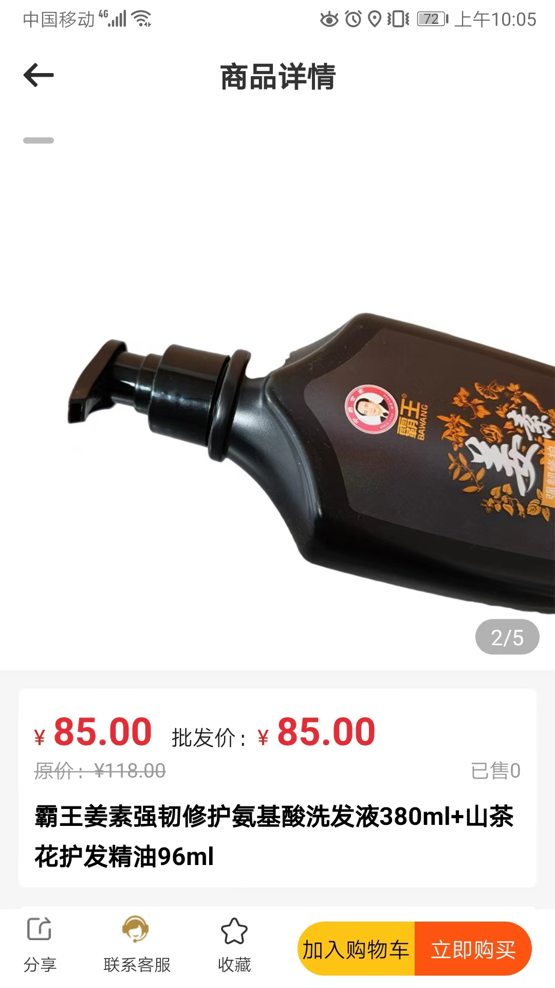 亿齐播图4