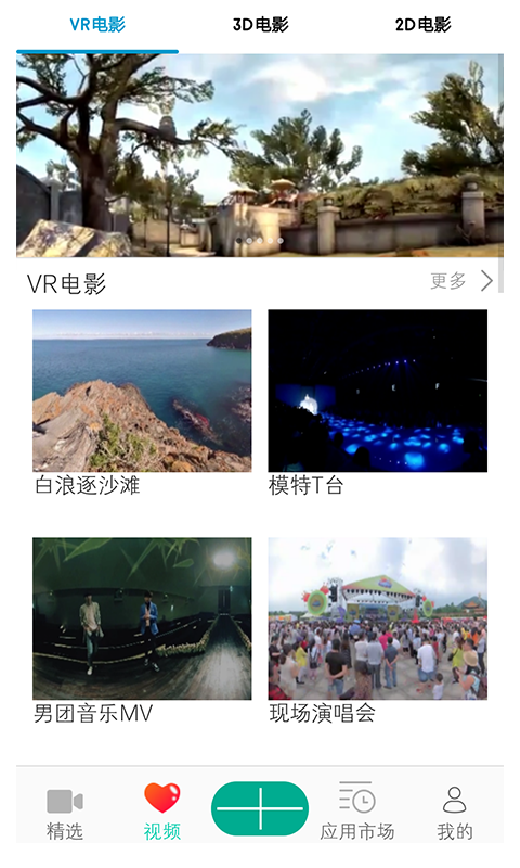 朵菲乐VR图3