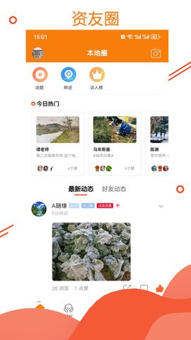 资阳大众网图4