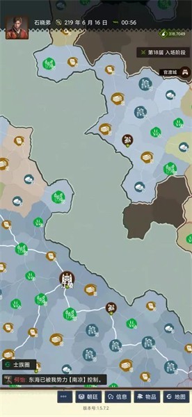 三国士族图3