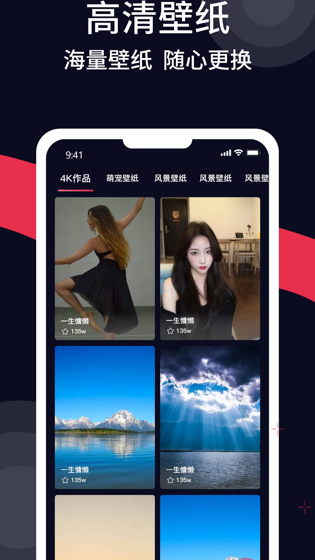 甜枣铃声图4