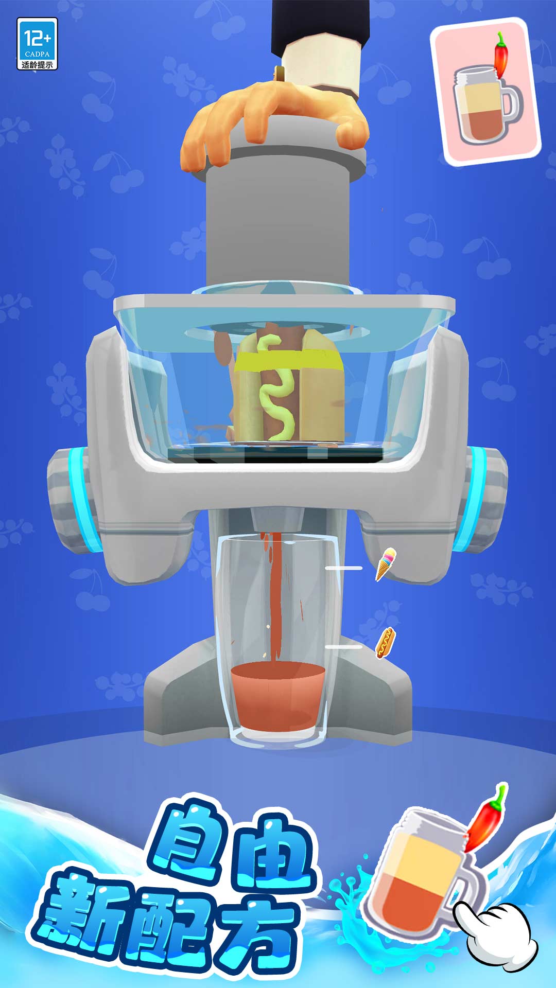 DIY果汁屋游戏图3