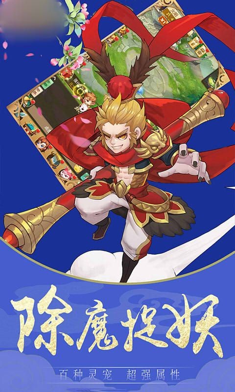 西游：魔幻篇