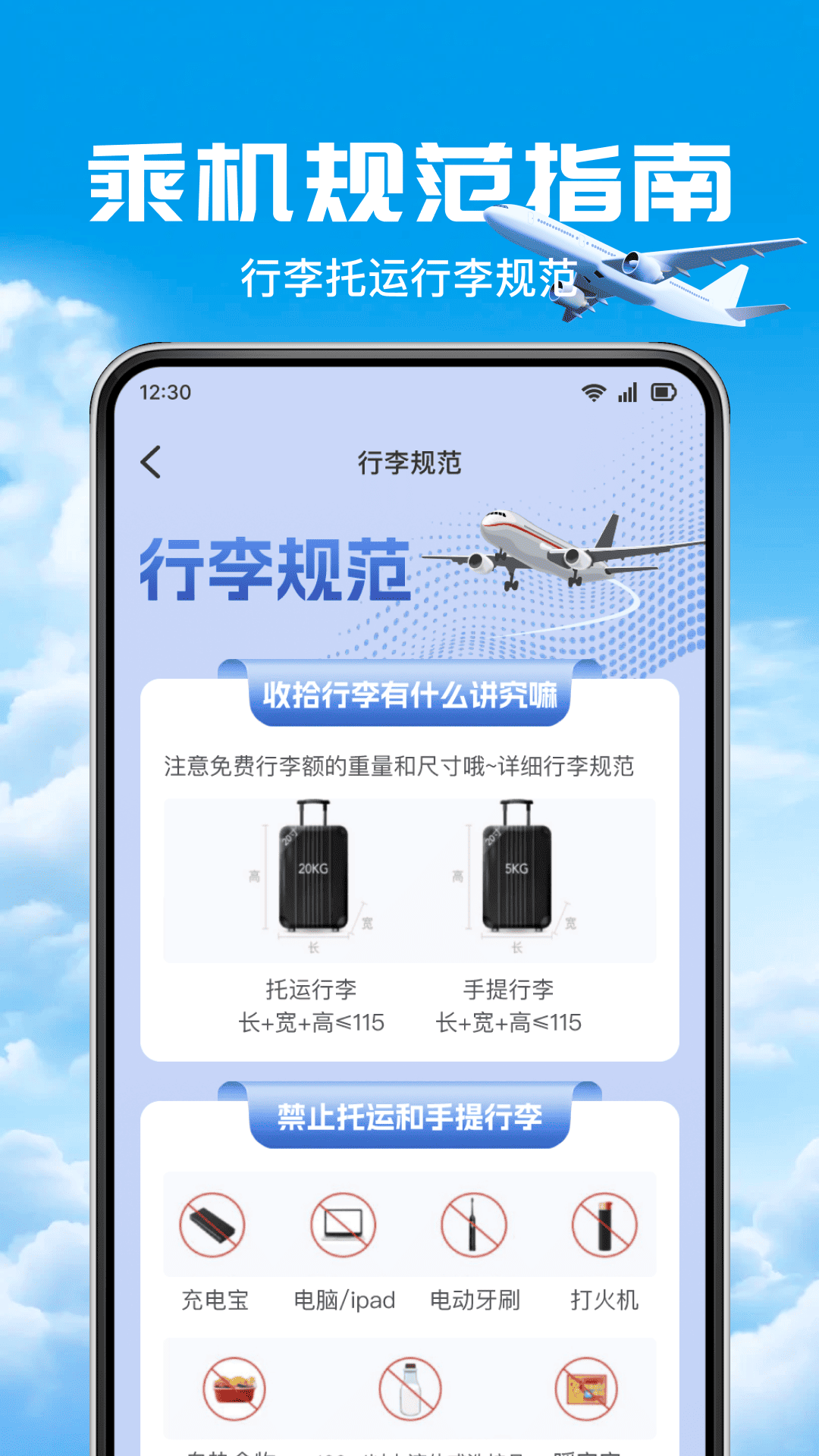 打折机票查询图4