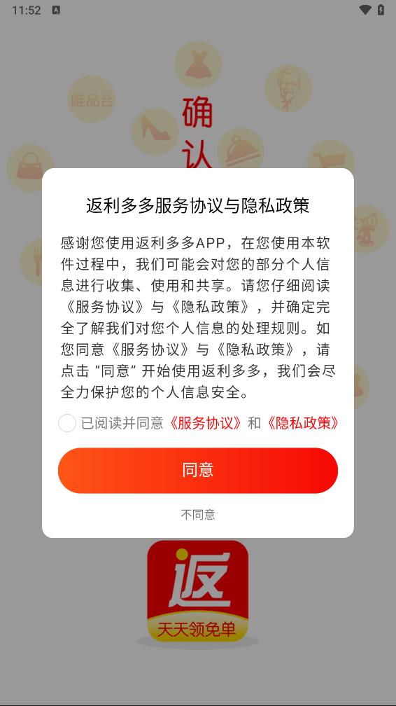 返利多多图2