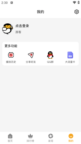 魔法影院图3