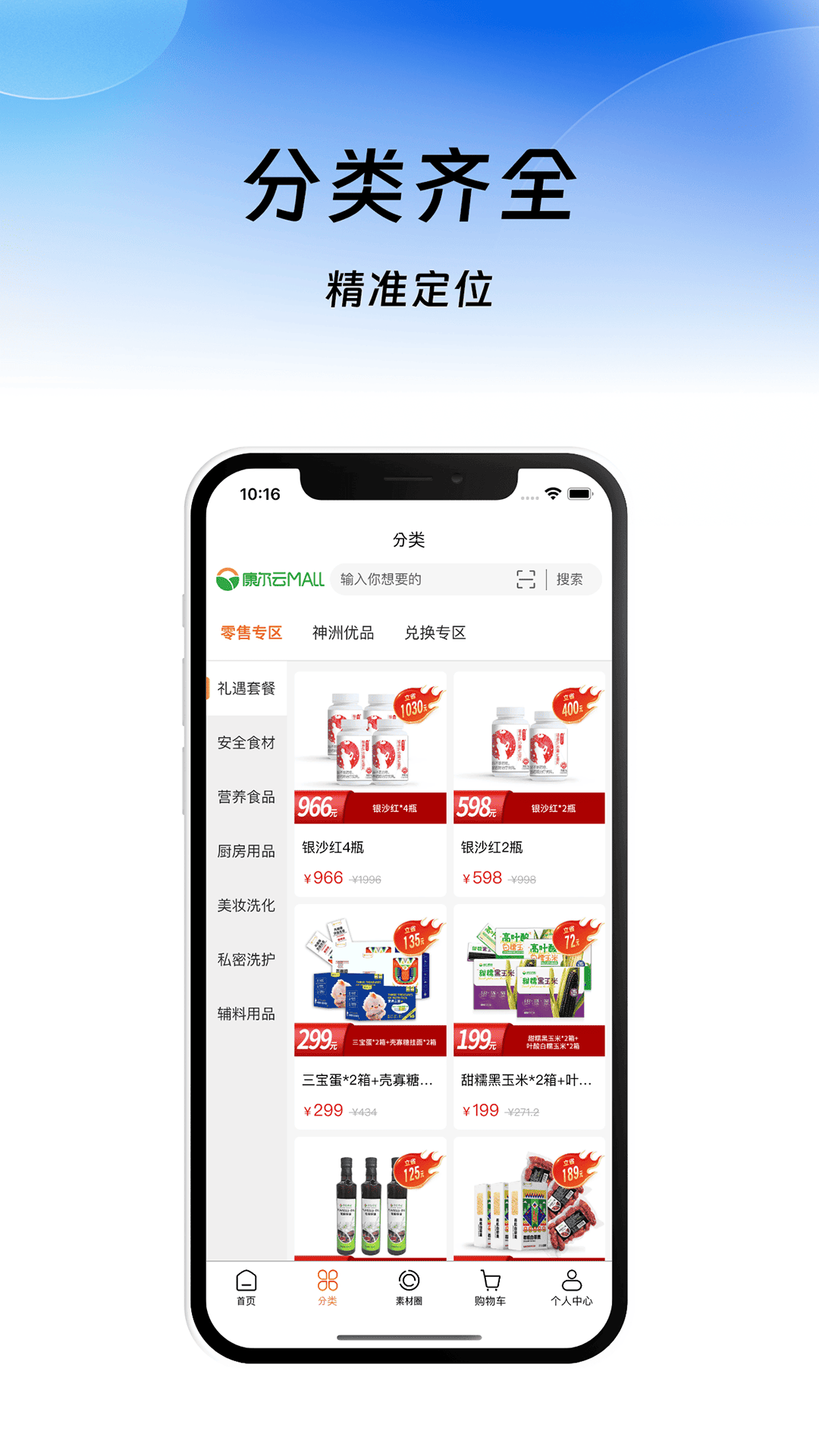 康尔云MALL图3
