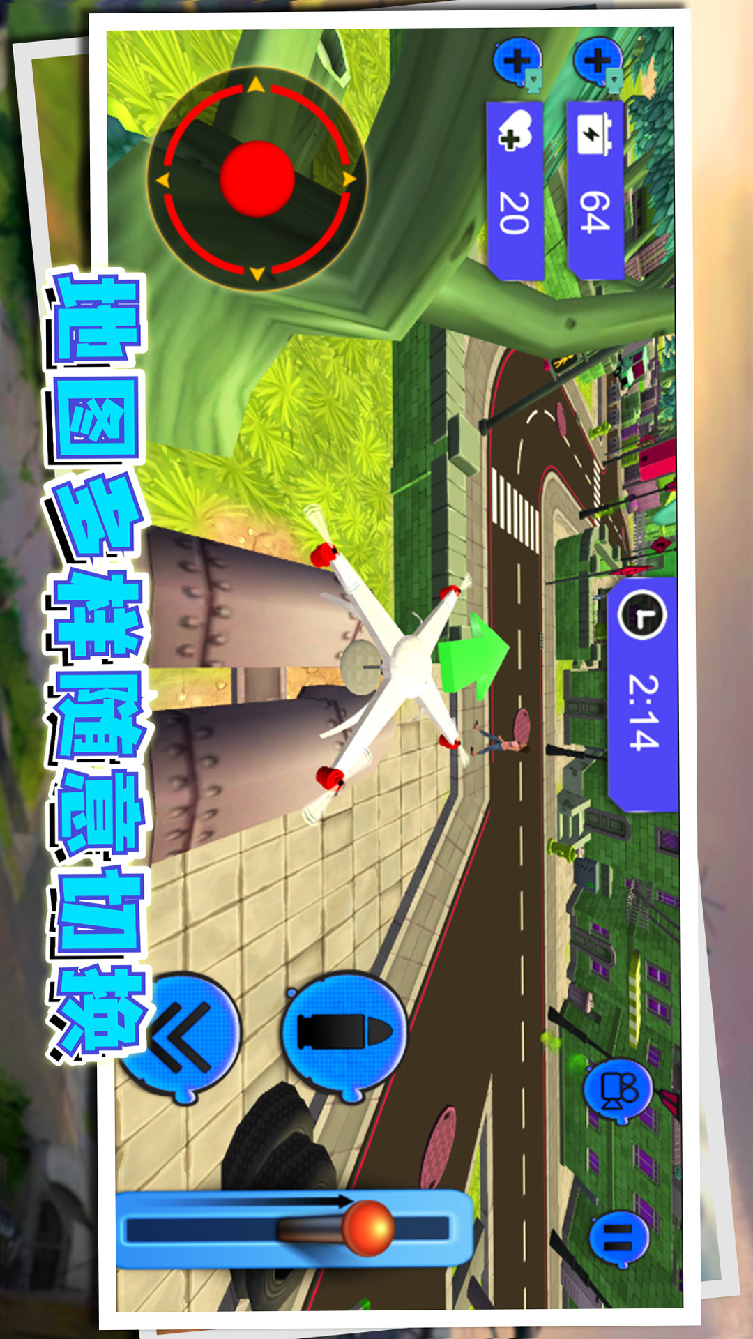 城市无人机模拟图5