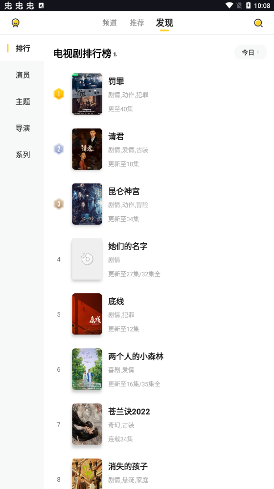 曲奇影视图4