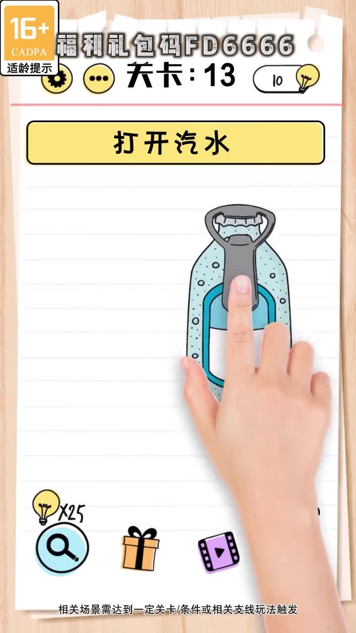超脑对决图2