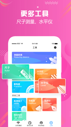 分贝仪检测图2