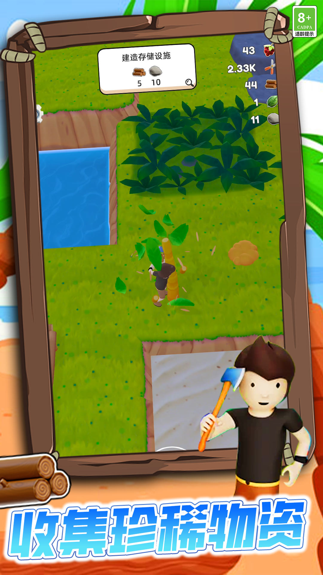 最后的海盗：岛屿生存图5