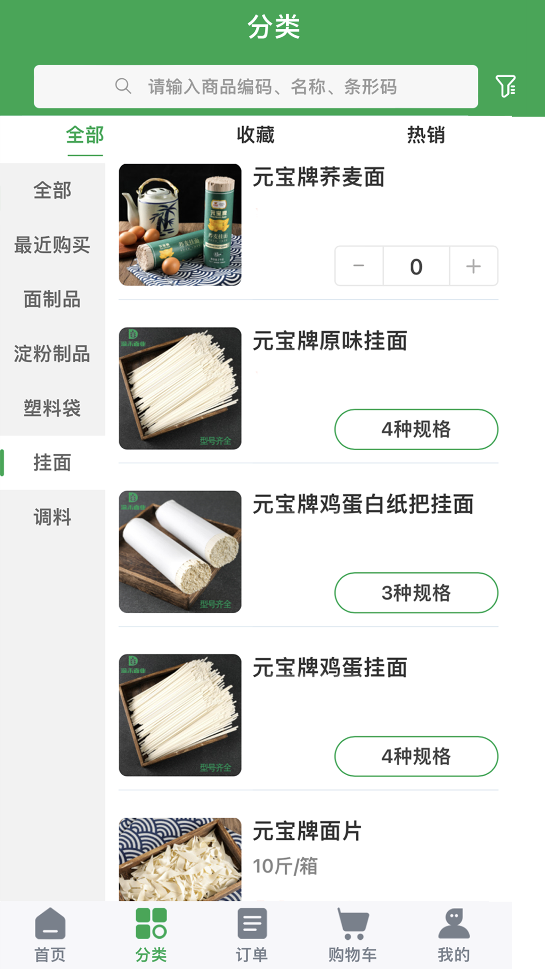 渝禾面业图4