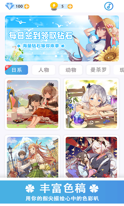 数字填色秘密花园图4