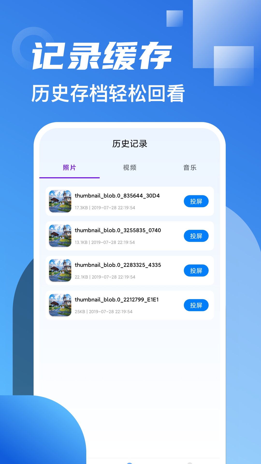 手机投影仪