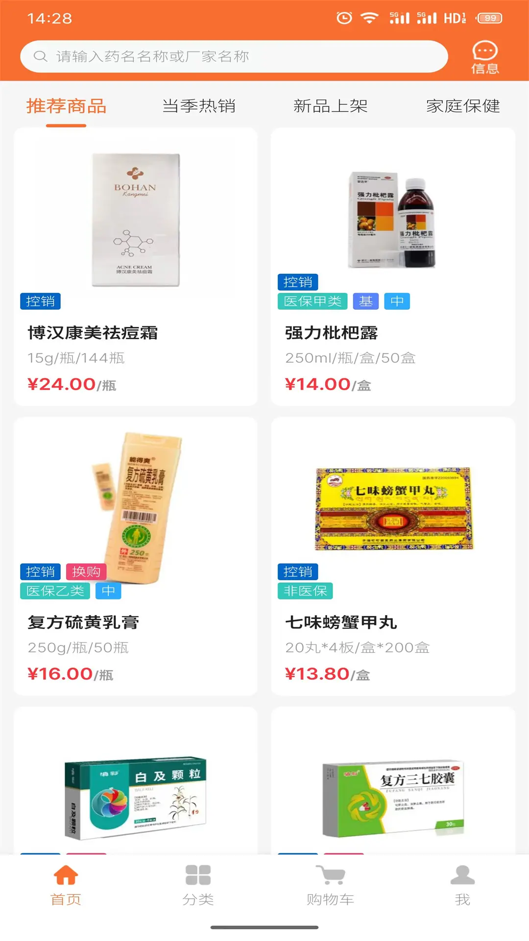 腾威易配图2
