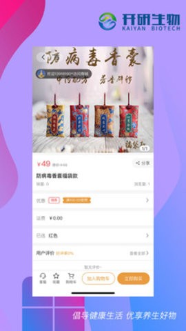 开研健康图1