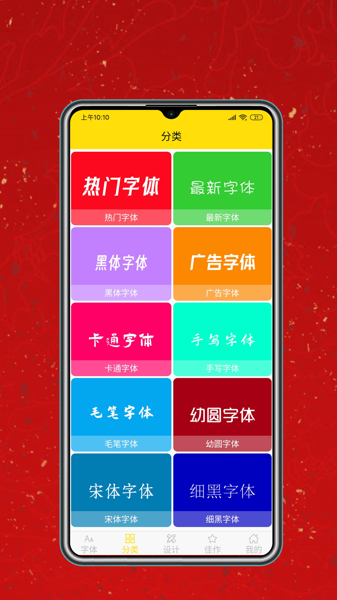 字体设计大全图2