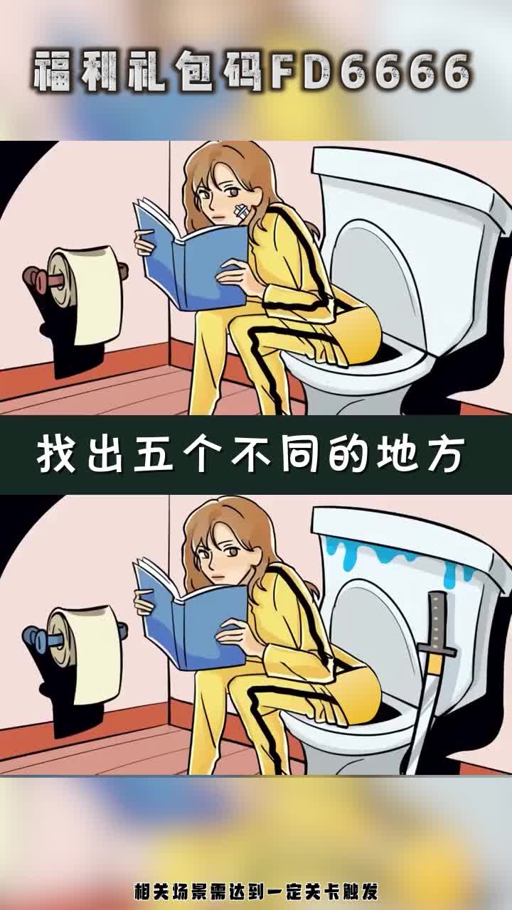 超脑对决