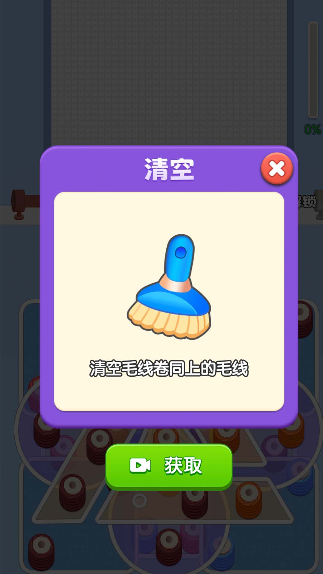 玩了个毛线儿图4
