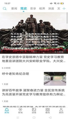 大兴安岭日报图2