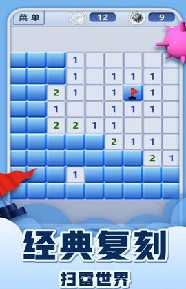 地雷排除闯关王图1