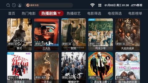 JZTV橘子直播APP图2
