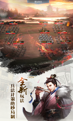 修真三国志图3