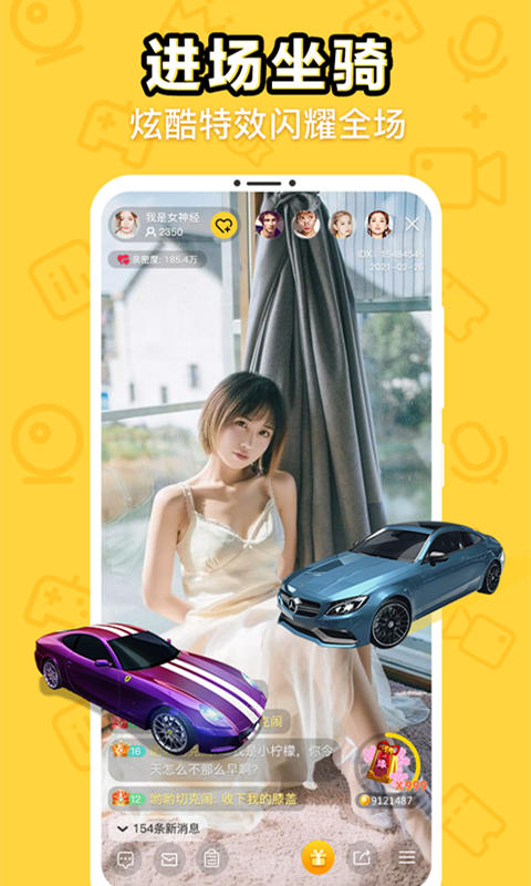 魅语直播图2