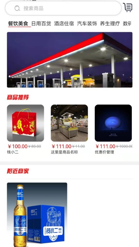 油东家图2